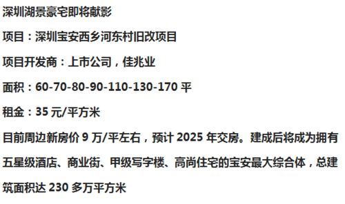 西麗同富裕工業城城市更新單元實施主體公示