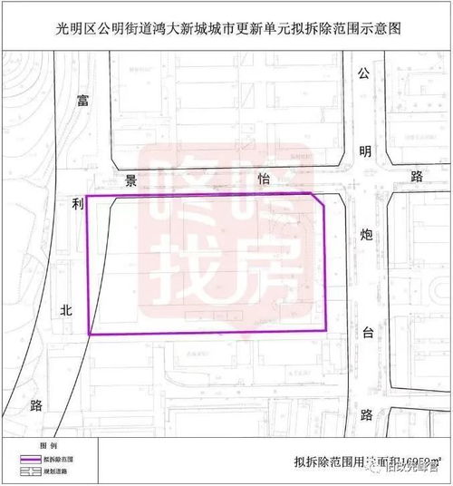 光明 工改保 項目計劃調整草案公示 拆除1.7萬㎡ 偉城主導